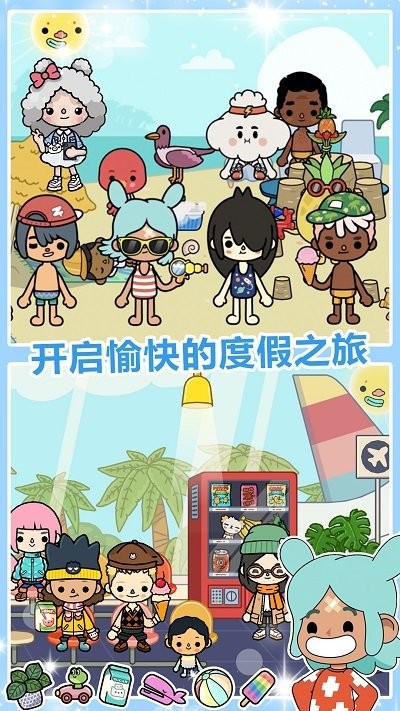 迷你城堡小镇海滩游戏