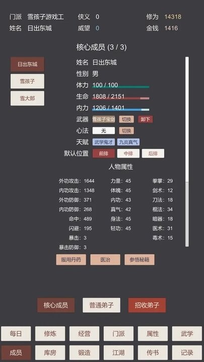 小小掌门人游戏 小小掌门人游戏下载