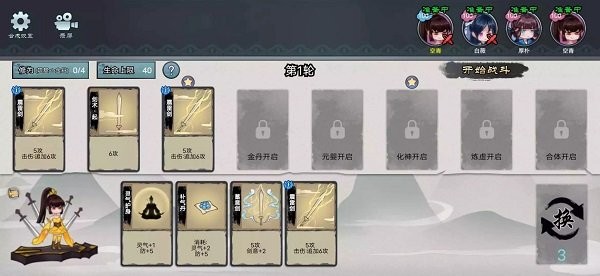 修仙大乱斗手机版