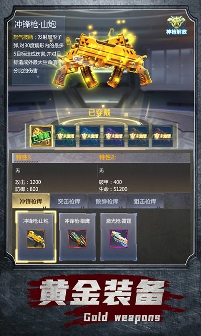 合金英雄手游