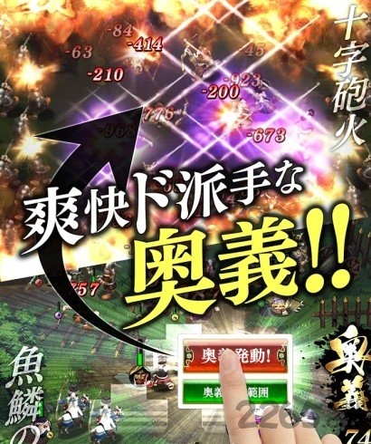 战国乱舞传手机版