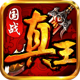 91wan真王手游