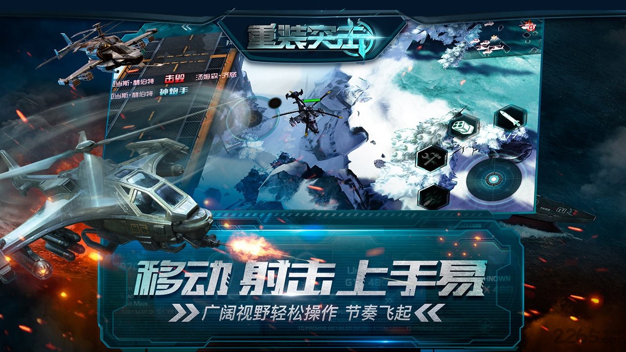 重装突击果盘版