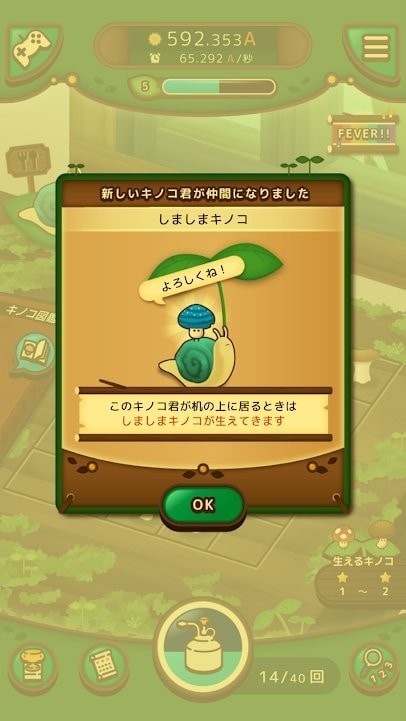 合并蘑菇最新版