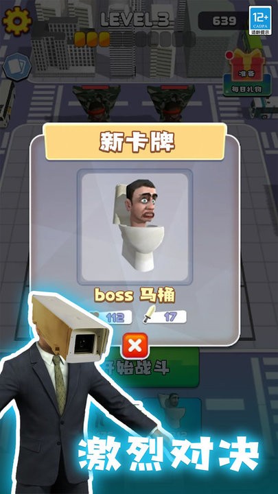进化吧马桶人最新版