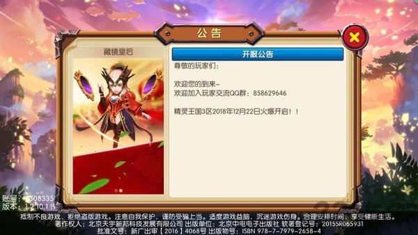 末日空袭游戏