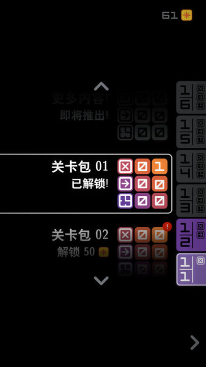 混音推箱官方版