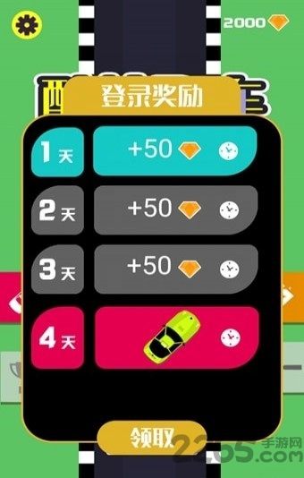 酷炫飞车手机版