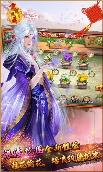 宫廷风云360手游