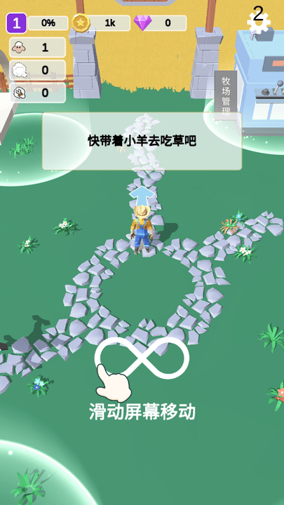 大牧场模拟器最新版(ranch land)