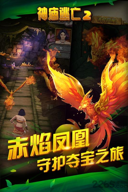 神庙逃亡2九游最新版