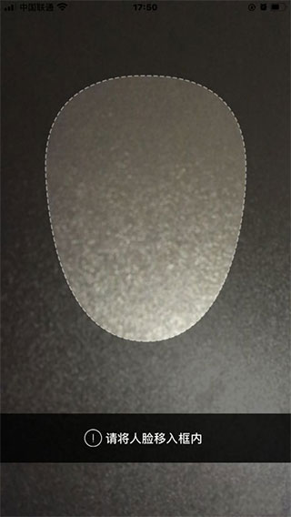 国家工商注册身份验证App操作流程