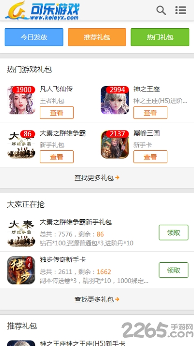 可乐手游app