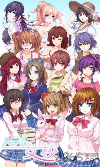 进入学校后才发现是女子学校内购破解版 进入学校后才发现是女子学校破解版下载