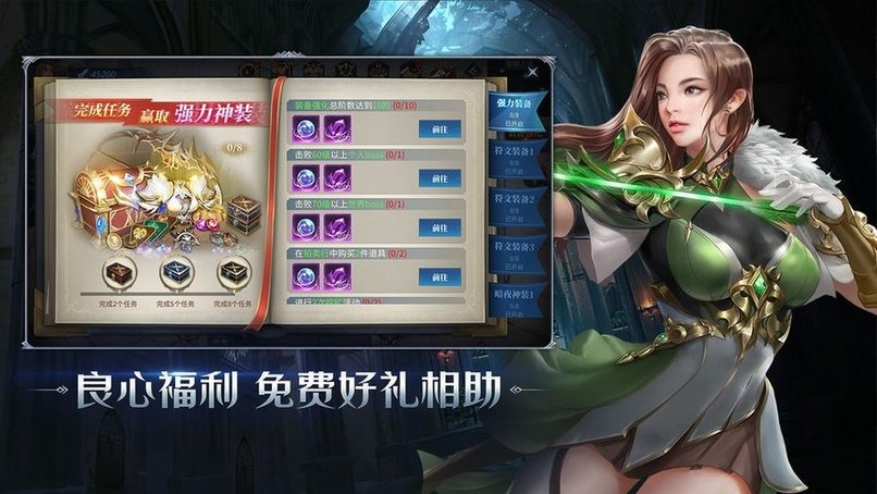三职业大天使手游