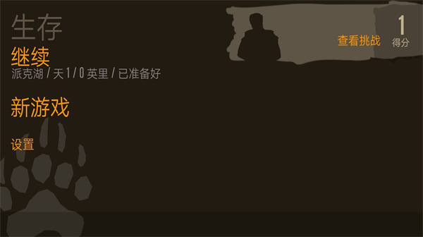恐惧饥饿生存游戏
