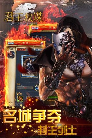 君王权谋游戏 君王权谋游戏