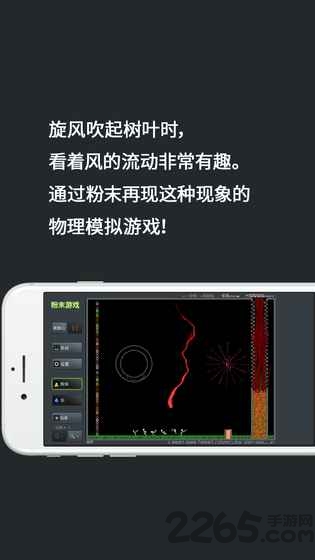粉末游戏太空版 粉末游戏太空版免费下载