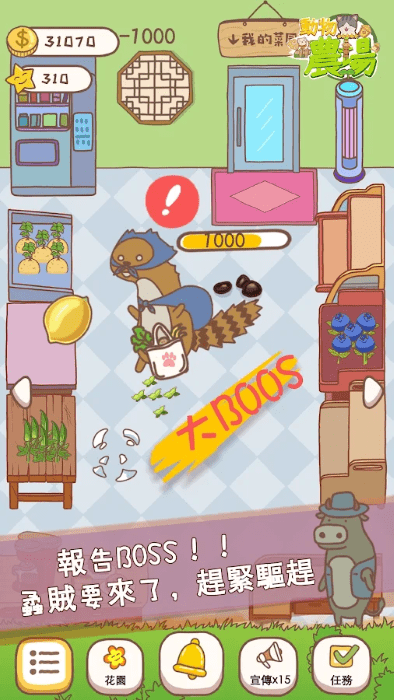 动物农场游戏(pocket farm)