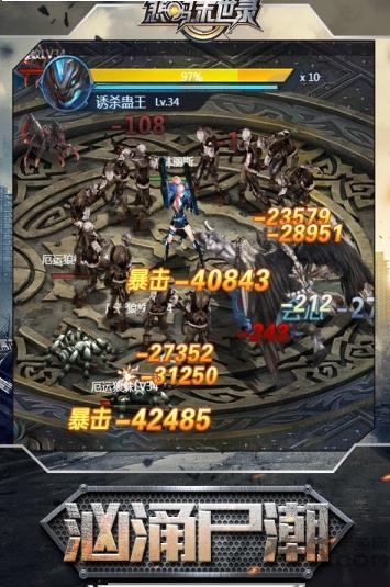 悲鸣末世录最新版