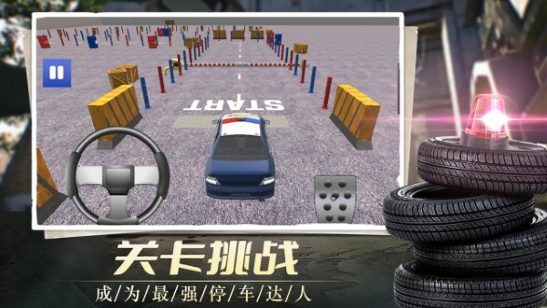 我在警校当教练最新版下载