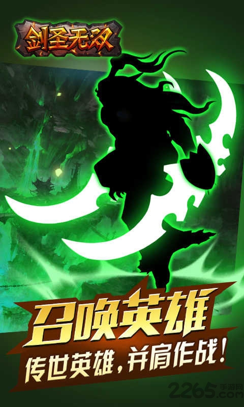 剑圣无双魔兽内购破解版