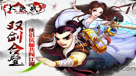 大决战手游