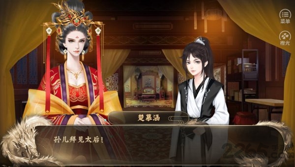 皇帝人生橙光破解版