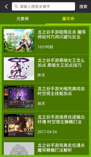 龙之谷手游盒子