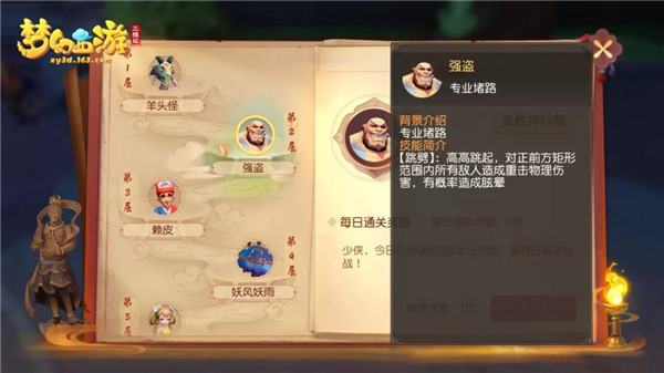 梦幻西游三维版大雁塔说明 梦幻西游三维版大雁塔教程