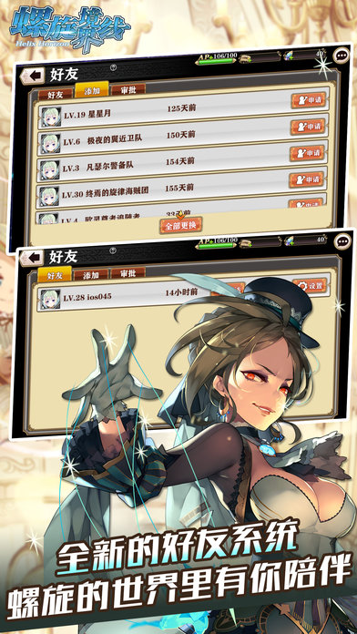螺旋境界线九游最新破解版