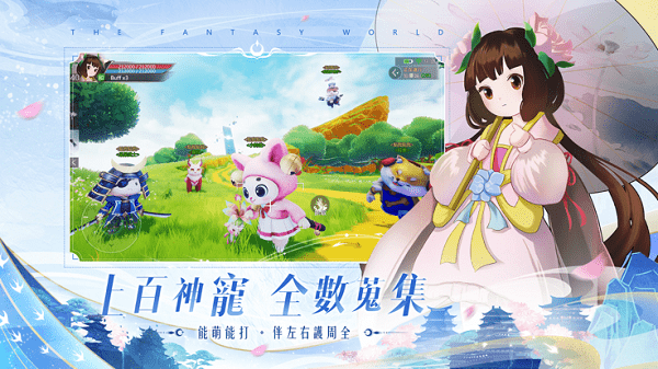 浮生幻境手游官方版