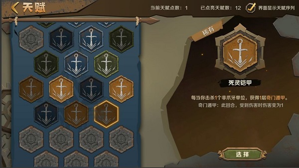 因狄斯的谎言测试版