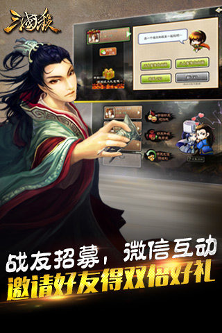 腾讯游戏三国杀