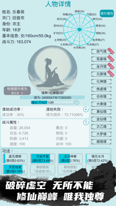 我的修仙人生破解版无限仙玉免广告内置MOD