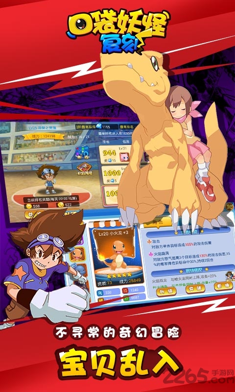 口袋妖怪红蓝复刻bt版 口袋妖怪红蓝复刻折扣版下载