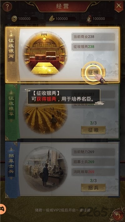 官人太嚣张破解版 官人太嚣张内购破解版下载