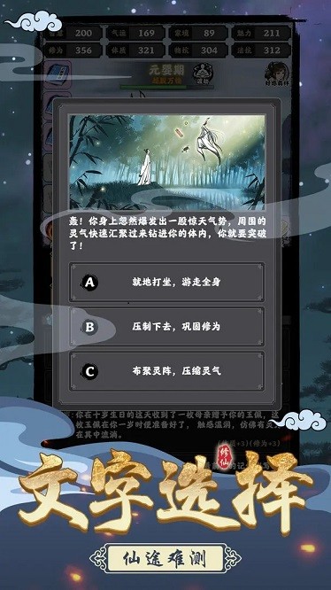 坚持到底最新破解版