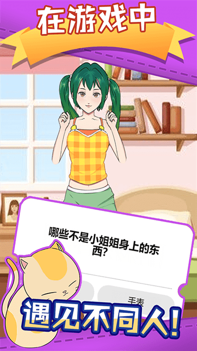 脑洞眼力双考验官方版