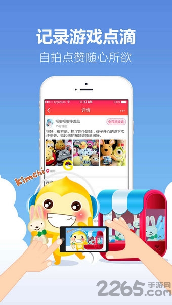 凹凸果手机页游助手官方版