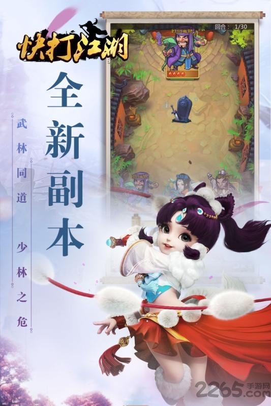 快打江湖官网版下载