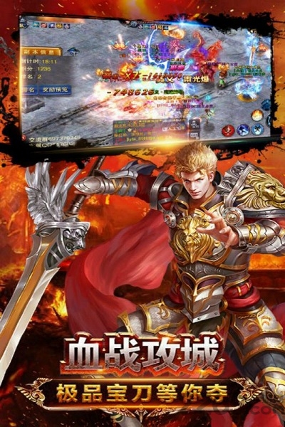 天战传奇变态版