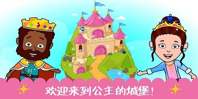 公主城堡游戏