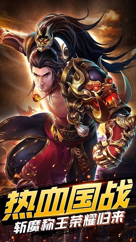 果盘御龙传奇ol手游