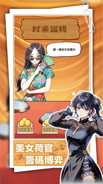 重返豪门我的逆袭人生内置GM菜单