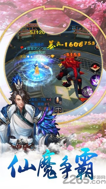 剑决九天官方版 剑决九天官网手游
