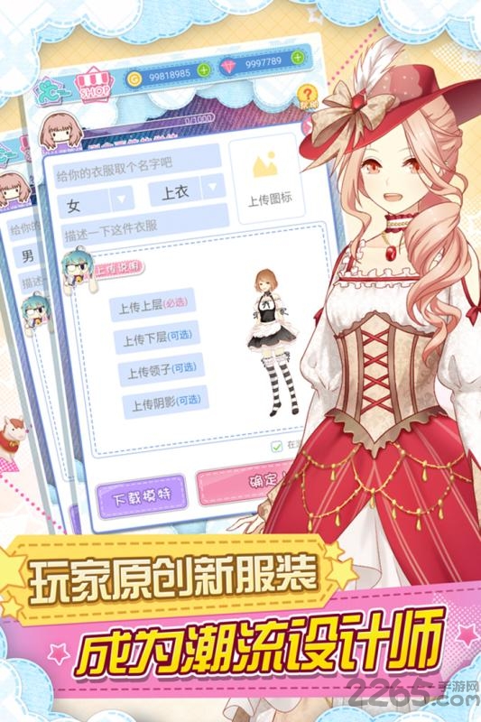 妖精的衣橱4399最新版 妖精的衣橱4399版下载