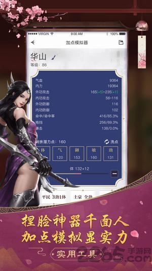 楚留香极光辅助