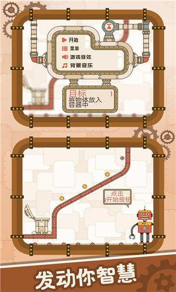 脑洞挑战大师手机版 脑洞挑战大师游戏下载