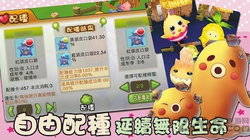 啾比牧场手机版
